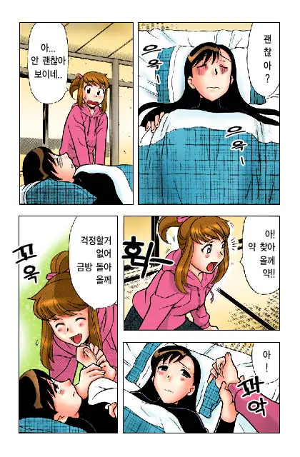 Dokushinryo Kushitsu Ari! 1