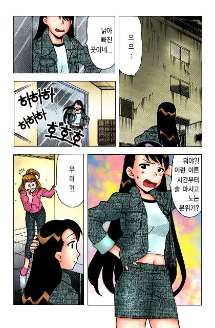 Dokushinryo Kushitsu Ari! 1