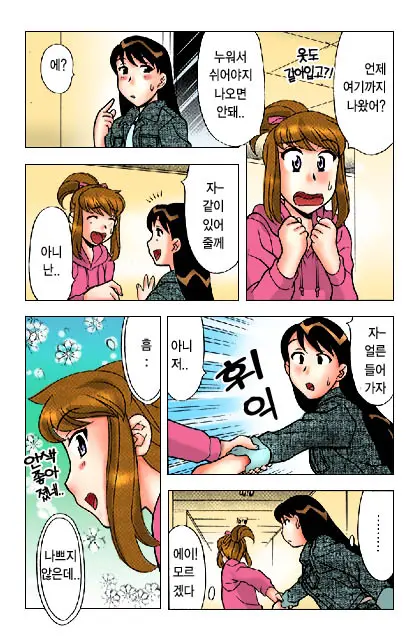 Dokushinryo Kushitsu Ari! 1