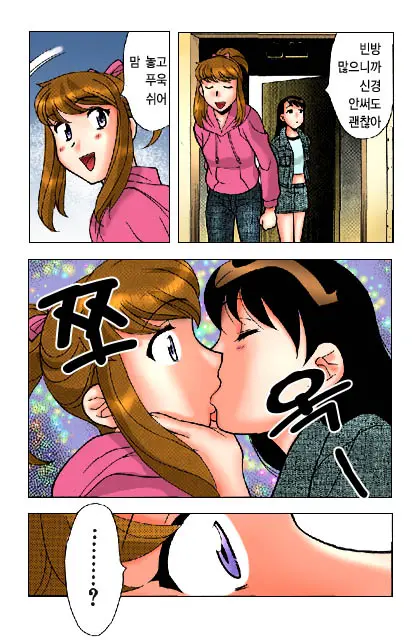 Dokushinryo Kushitsu Ari! 1