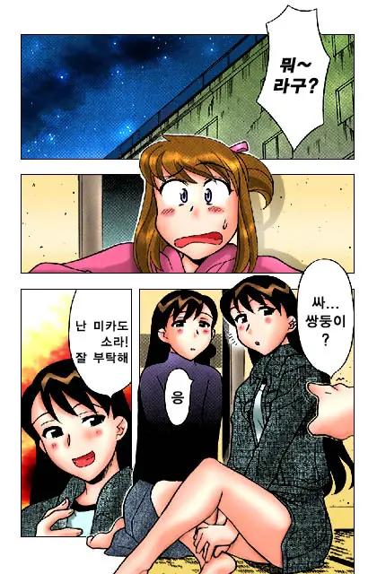 Dokushinryo Kushitsu Ari! 1