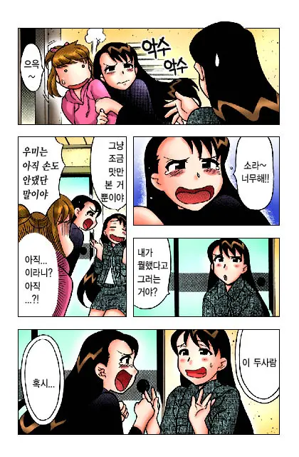 Dokushinryo Kushitsu Ari! 1