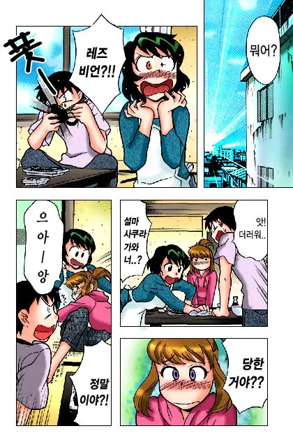 Dokushinryo Kushitsu Ari! 1