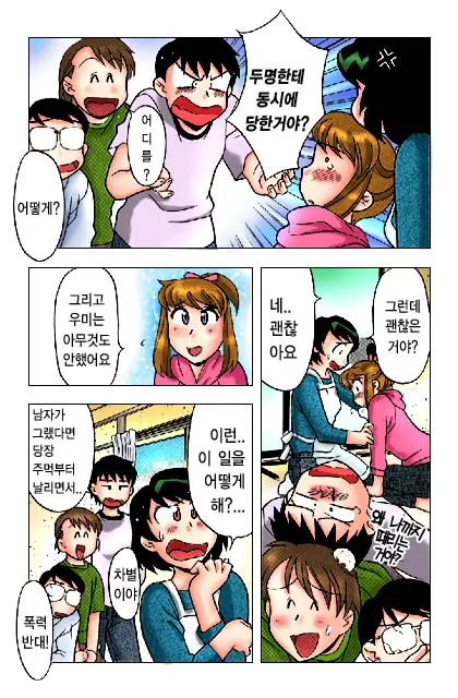 Dokushinryo Kushitsu Ari! 1