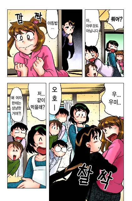 Dokushinryo Kushitsu Ari! 1
