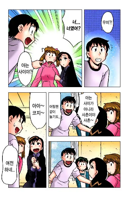 Dokushinryo Kushitsu Ari! 1