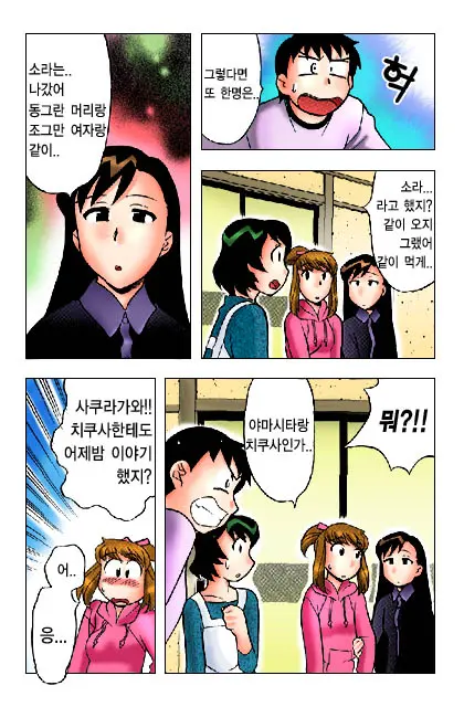 Dokushinryo Kushitsu Ari! 1