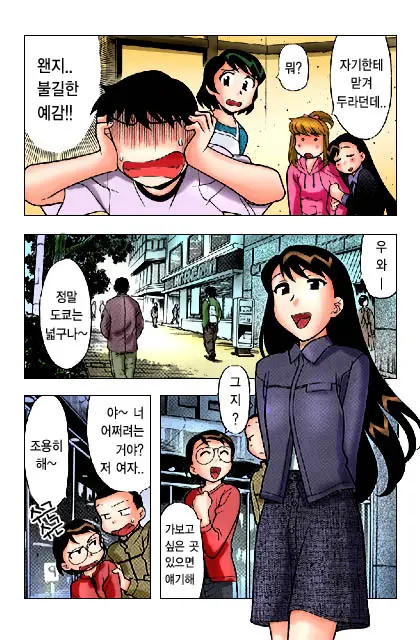Dokushinryo Kushitsu Ari! 1