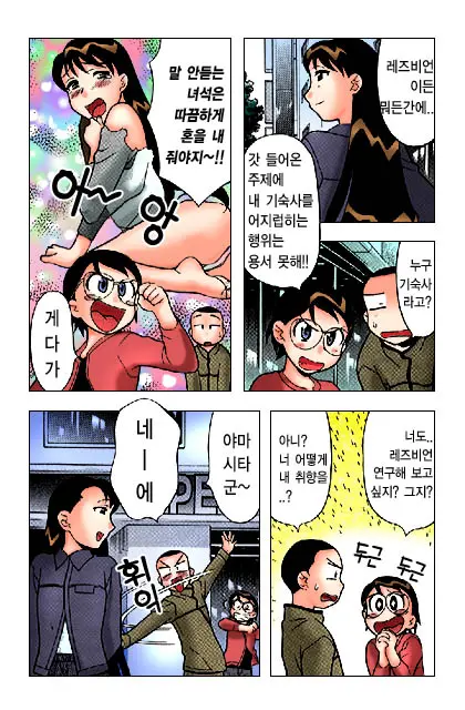 Dokushinryo Kushitsu Ari! 1
