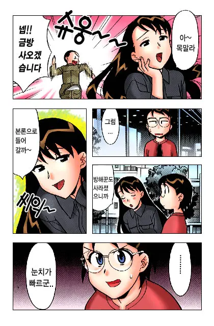 Dokushinryo Kushitsu Ari! 1
