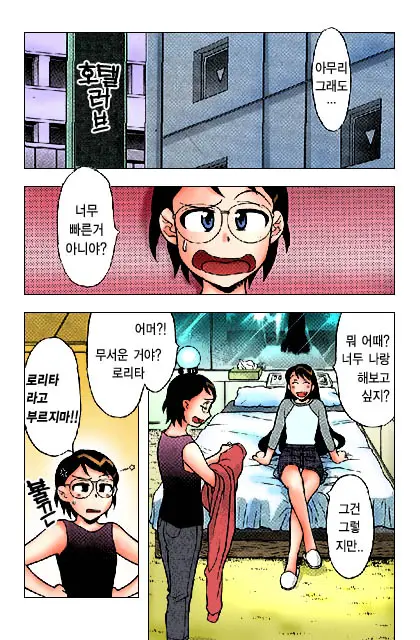Dokushinryo Kushitsu Ari! 1