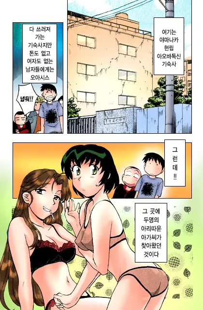 Dokushinryo Kushitsu Ari! 1