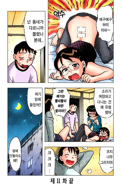 Dokushinryo Kushitsu Ari! 1
