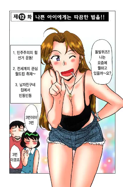 Dokushinryo Kushitsu Ari! 1