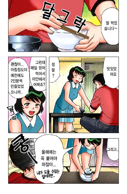 Dokushinryo Kushitsu Ari! 1