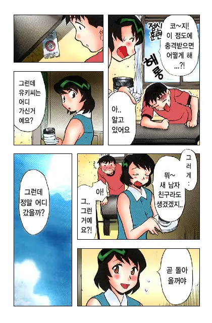 Dokushinryo Kushitsu Ari! 1