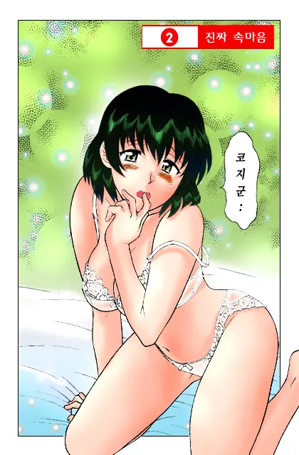 Dokushinryo Kushitsu Ari! 1