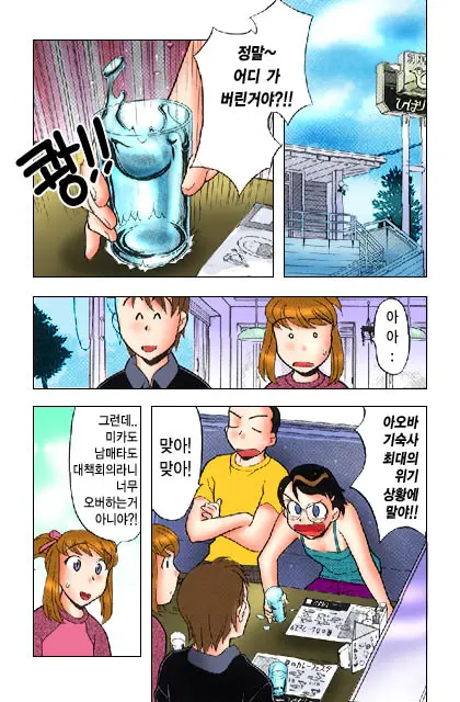 Dokushinryo Kushitsu Ari! 1