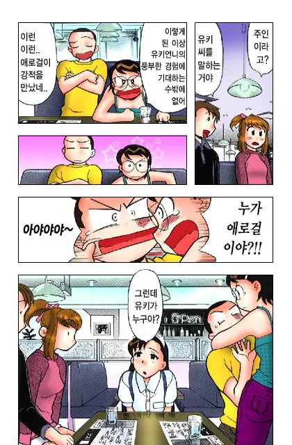 Dokushinryo Kushitsu Ari! 1