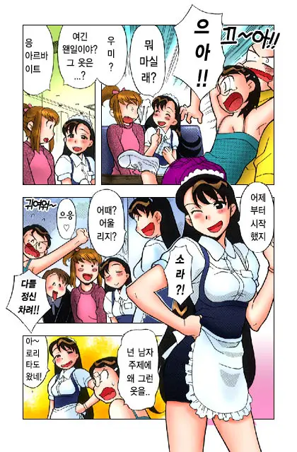 Dokushinryo Kushitsu Ari! 1