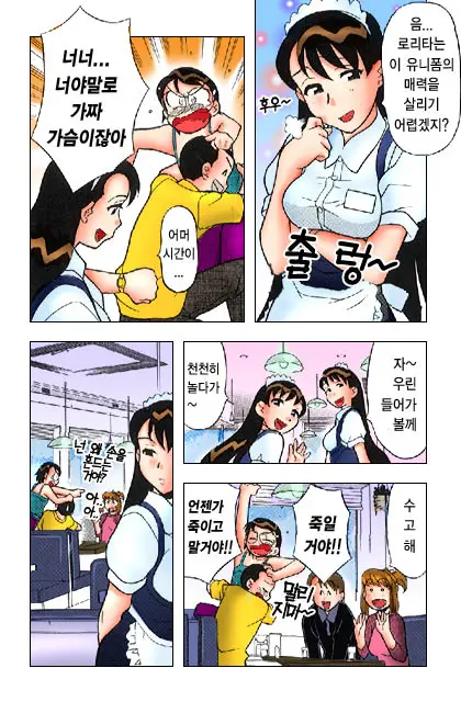 Dokushinryo Kushitsu Ari! 1