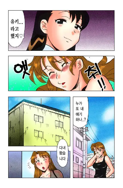 Dokushinryo Kushitsu Ari! 1