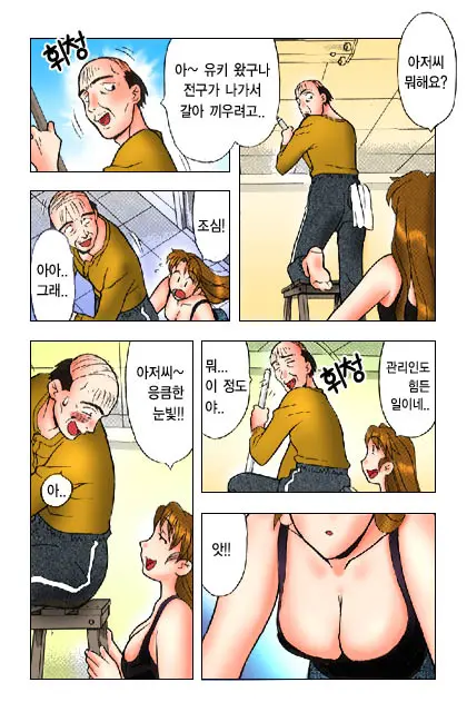 Dokushinryo Kushitsu Ari! 1