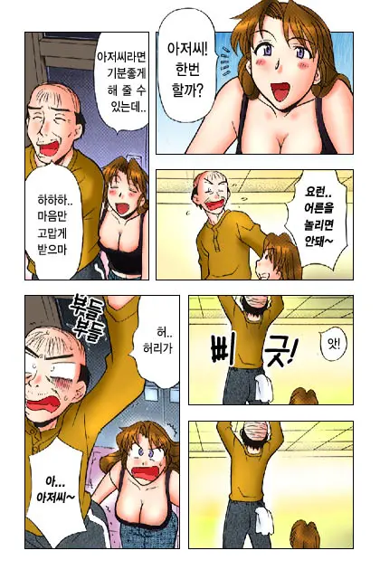 Dokushinryo Kushitsu Ari! 1