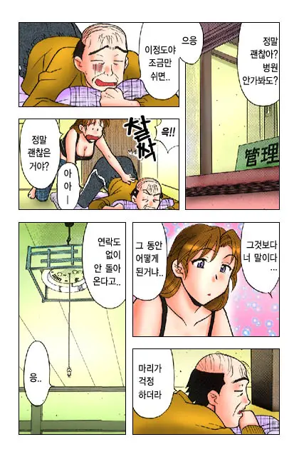 Dokushinryo Kushitsu Ari! 1