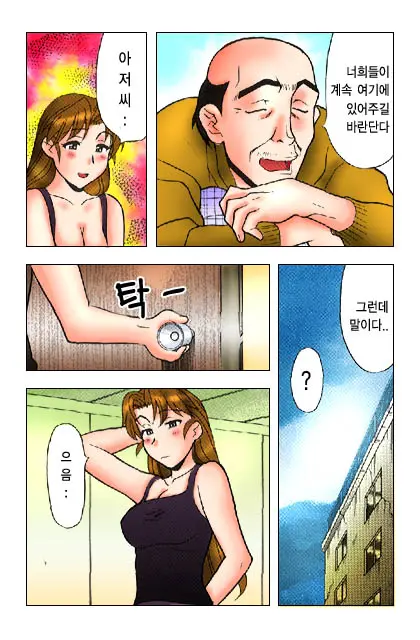 Dokushinryo Kushitsu Ari! 1