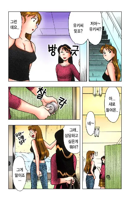 Dokushinryo Kushitsu Ari! 1