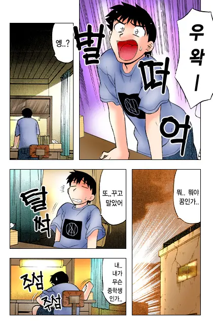 Dokushinryo Kushitsu Ari! 1