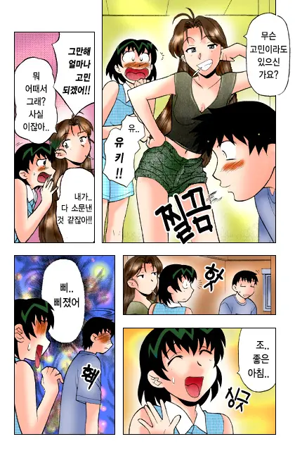 Dokushinryo Kushitsu Ari! 1