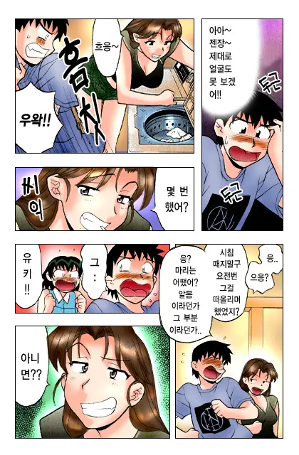 Dokushinryo Kushitsu Ari! 1