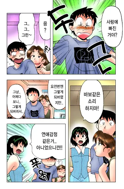 Dokushinryo Kushitsu Ari! 1