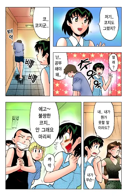 Dokushinryo Kushitsu Ari! 1