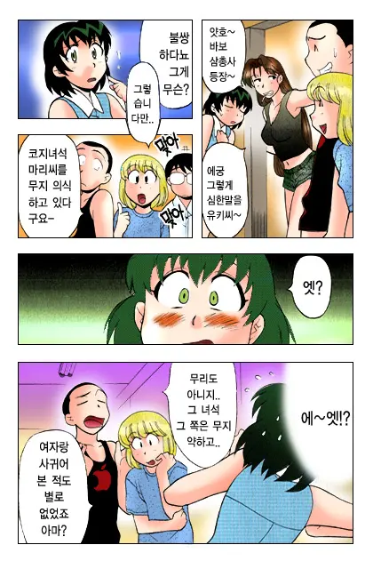 Dokushinryo Kushitsu Ari! 1
