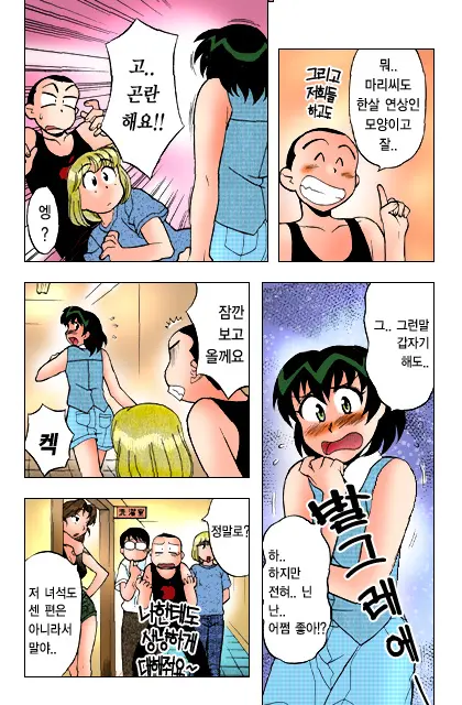 Dokushinryo Kushitsu Ari! 1