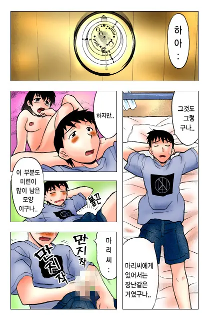 Dokushinryo Kushitsu Ari! 1