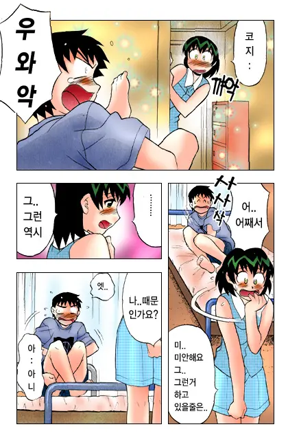 Dokushinryo Kushitsu Ari! 1
