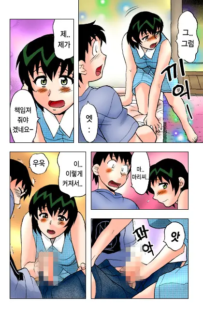 Dokushinryo Kushitsu Ari! 1