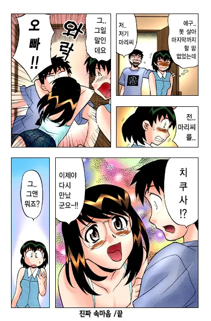 Dokushinryo Kushitsu Ari! 1