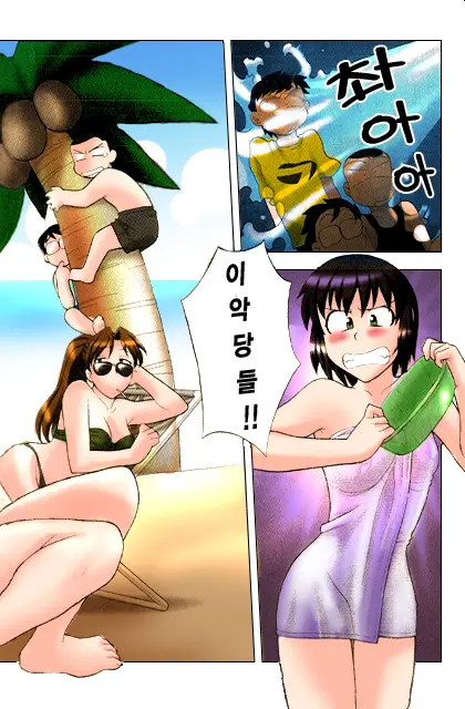 Dokushinryo Kushitsu Ari! 1