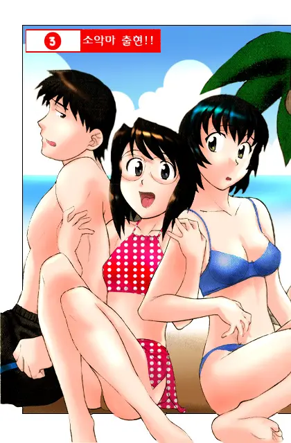 Dokushinryo Kushitsu Ari! 1