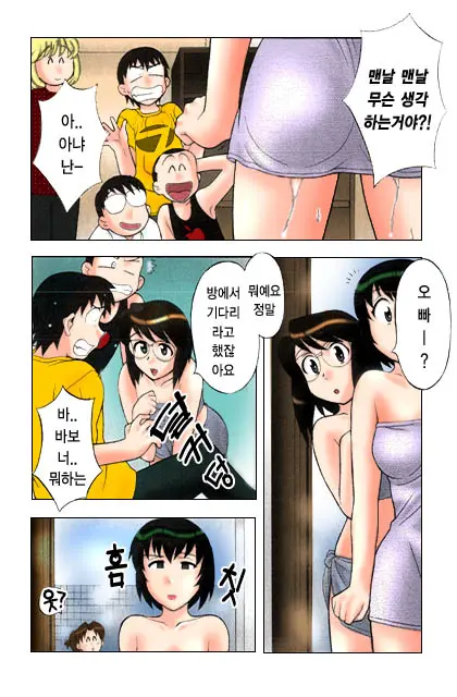 Dokushinryo Kushitsu Ari! 1