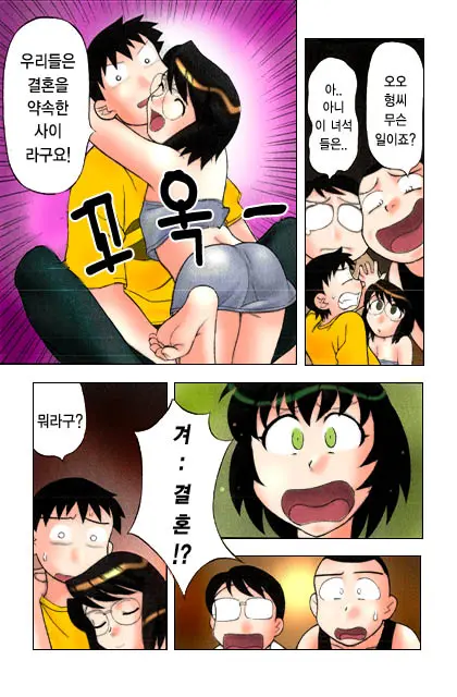 Dokushinryo Kushitsu Ari! 1