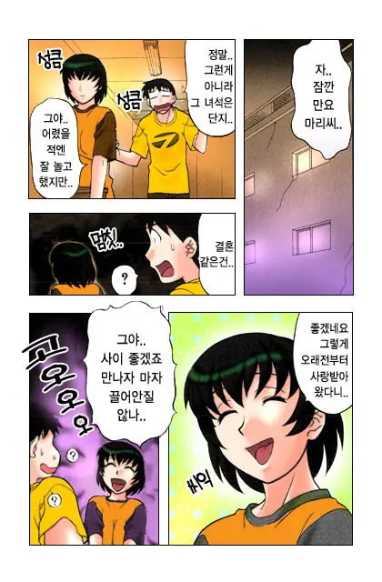 Dokushinryo Kushitsu Ari! 1