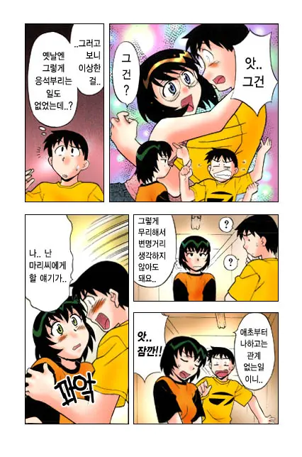 Dokushinryo Kushitsu Ari! 1