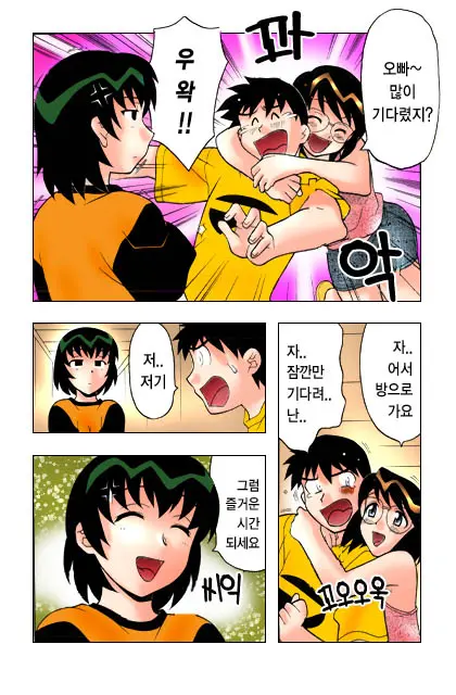 Dokushinryo Kushitsu Ari! 1