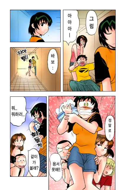 Dokushinryo Kushitsu Ari! 1